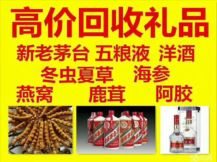 横林镇回收整箱茅台回收电话（附近推荐1.6公里/今日更新）