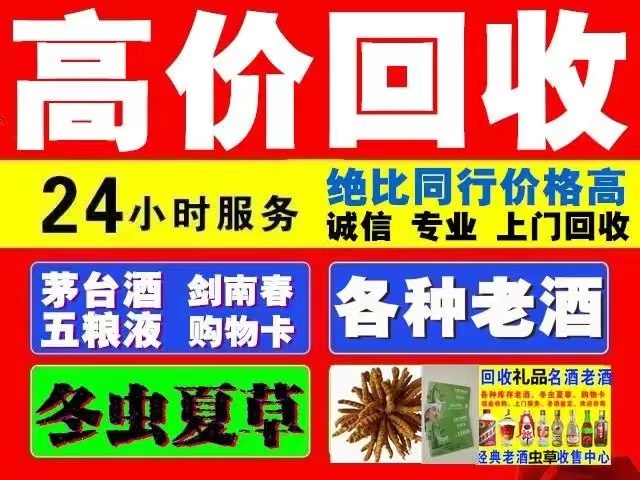 横林镇回收1999年茅台酒价格商家[回收茅台酒商家]